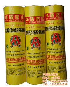 聚乙烯丙綸防水卷材 洛陽聚乙烯丙綸 華盾 查看