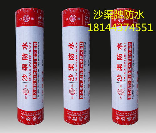 聚乙烯丙綸復合防水卷材