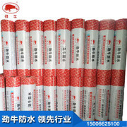 【廠家直銷 勁牛防水400g國標(biāo)聚乙烯丙綸高分子防水卷材 質(zhì)優(yōu)價廉】價格_廠家_圖片 -