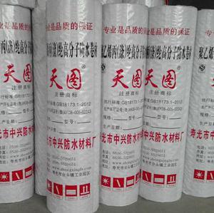 【樓房防水衛(wèi)生間防水250g聚乙烯丙綸防水卷材批發(fā)】價格_廠家_圖片 -