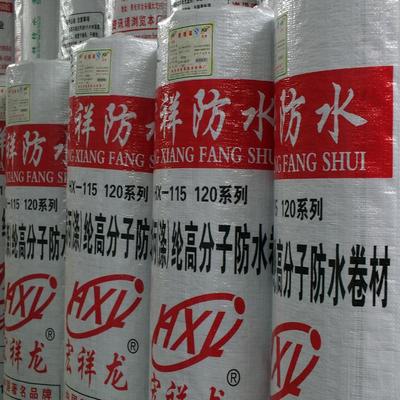 國標高分子防水材料批發 聚乙烯丙綸防水卷材圖片_高清圖_細節圖-壽光市宏祥防水材料廠