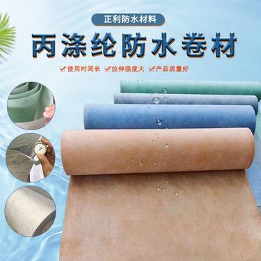 濰坊市正利防水材料