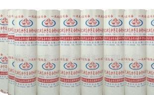 供應 聚乙烯 丙綸防水卷材_精細化學品_世界工廠網中國產品信息庫