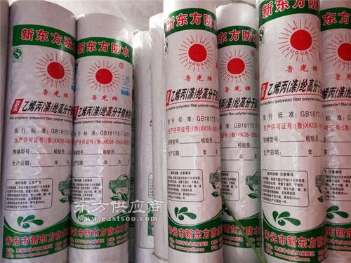 壽光新東方防水公司,專(zhuān)業(yè)聚乙烯丙綸卷材,陜西聚乙烯丙綸卷材圖片