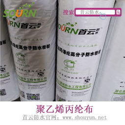 首云自粘防水卷材屋頂補漏膠聚乙烯丙綸布sbs改性瀝青防水涂料